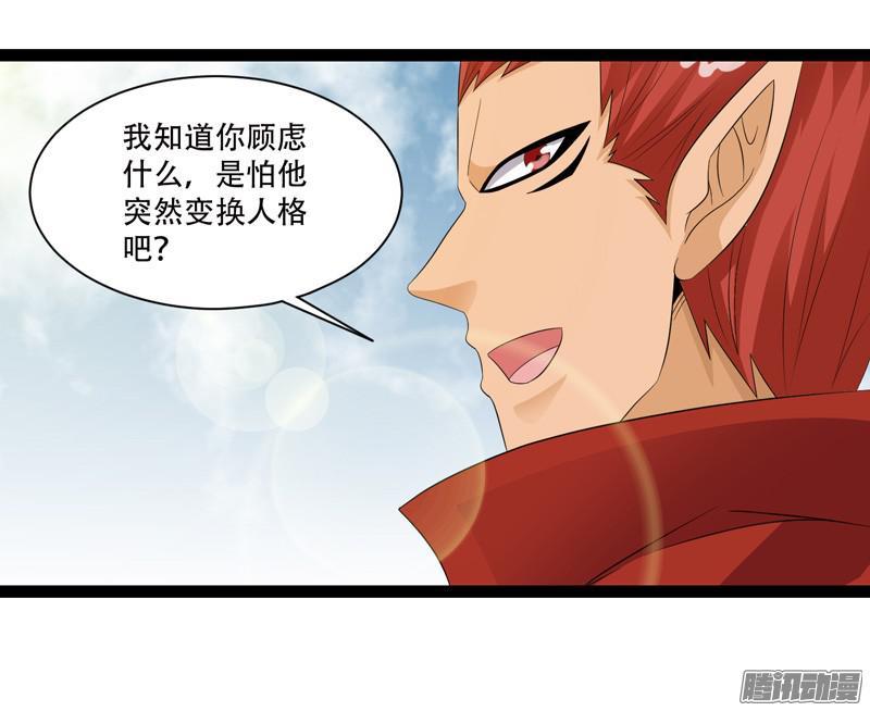 《致幻毁灭者》672 第6页