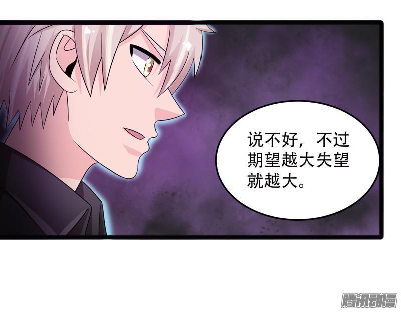 《致幻毁灭者》673 第5页