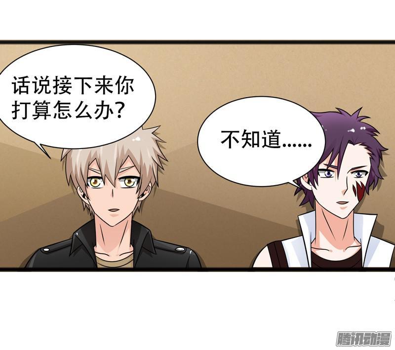《致幻毁灭者》673 第19页