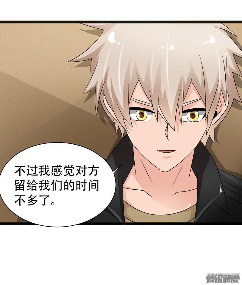 《致幻毁灭者》673 第20页
