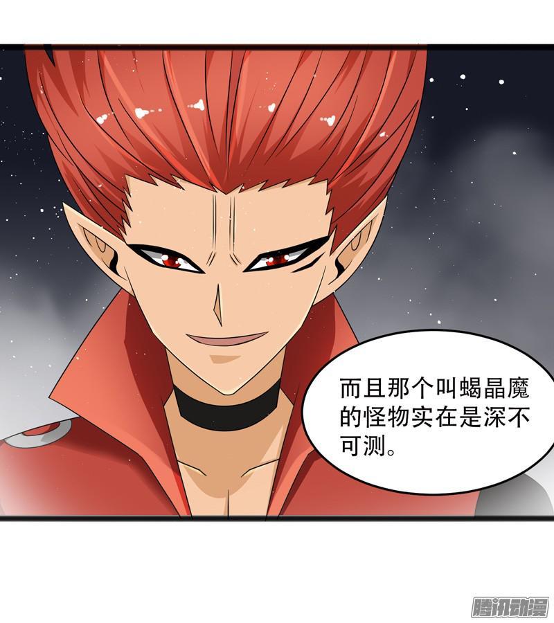 《致幻毁灭者》673 第6页