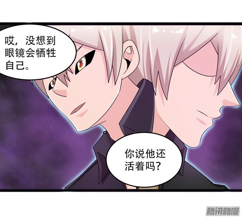 《致幻毁灭者》673 第4页