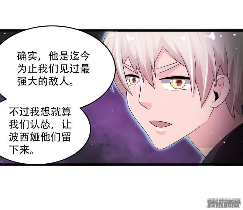 《致幻毁灭者》673 第8页