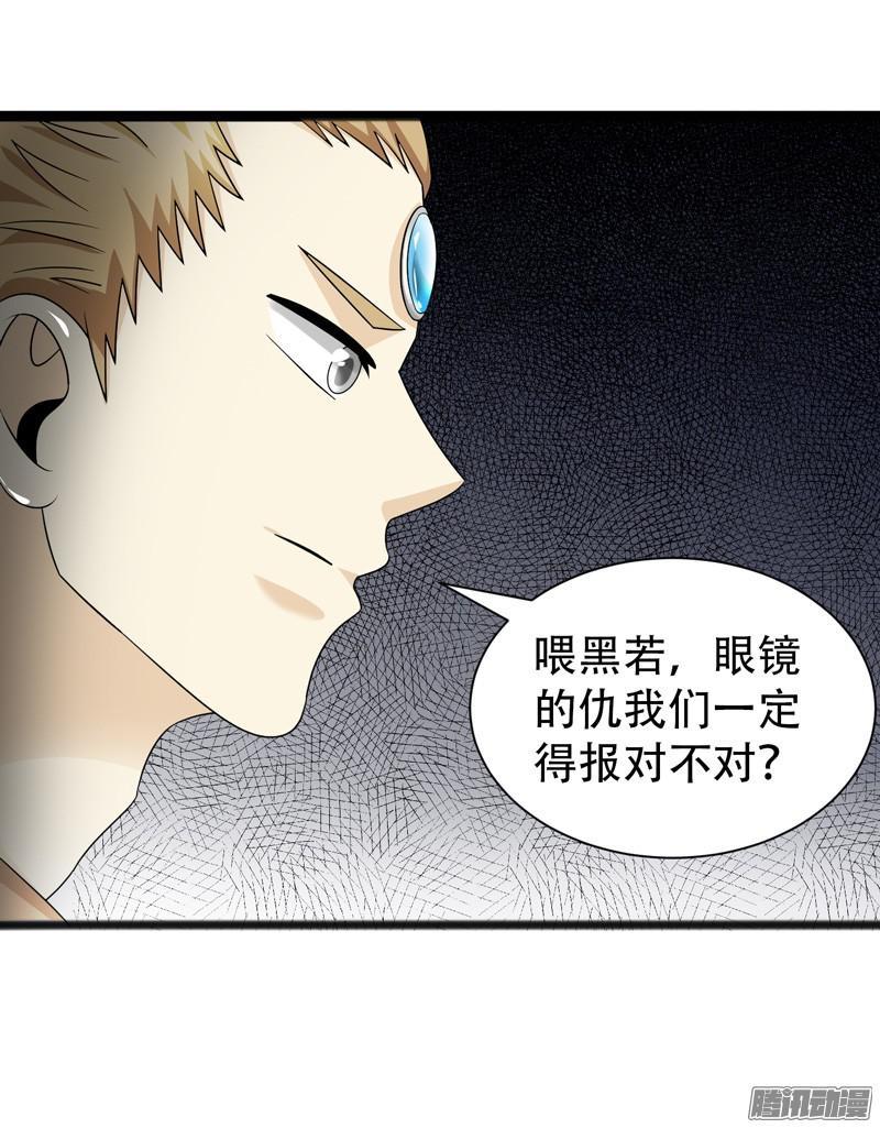 《致幻毁灭者》674 第20页