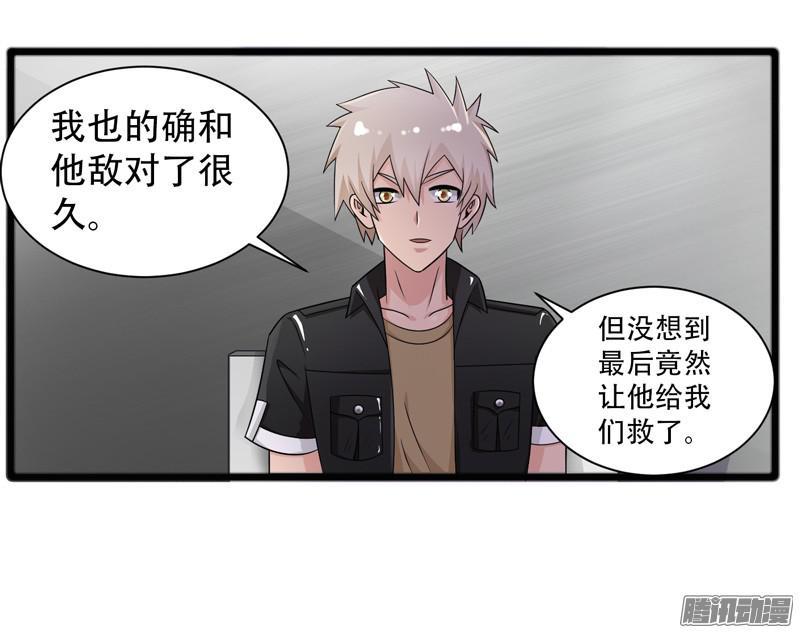 《致幻毁灭者》674 第19页