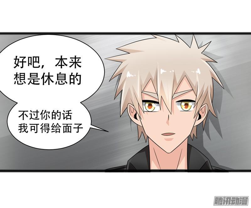 《致幻毁灭者》674 第13页