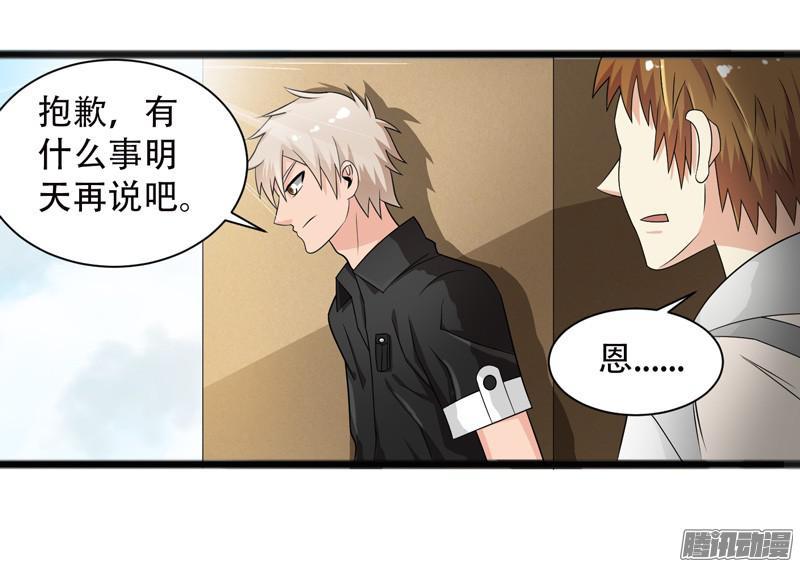 《致幻毁灭者》674 第9页