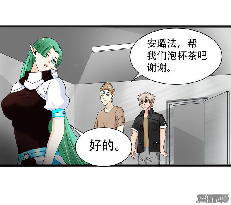 《致幻毁灭者》674 第14页