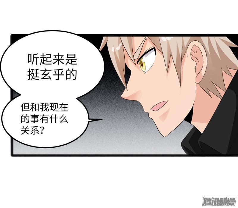 《致幻毁灭者》675 第16页