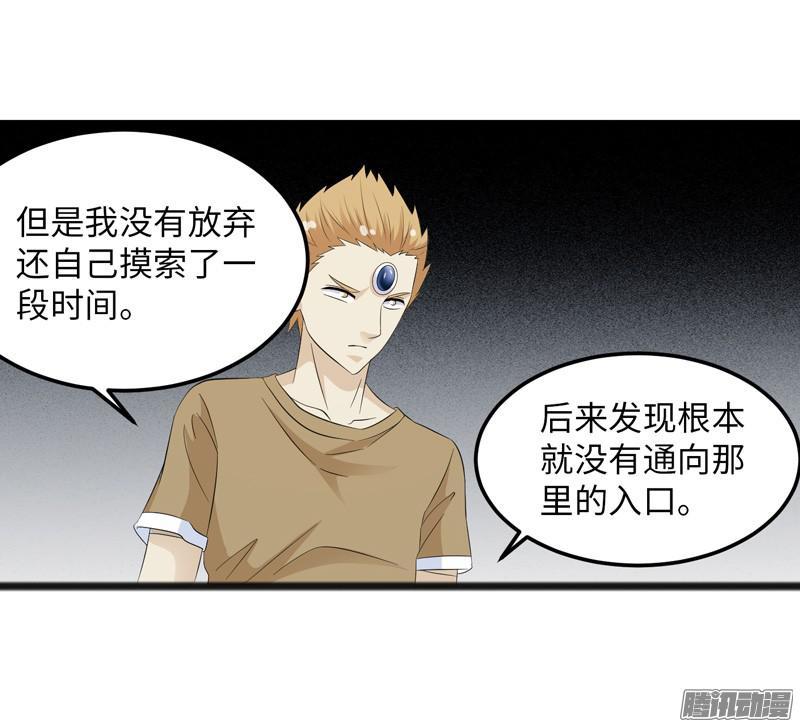 《致幻毁灭者》675 第14页