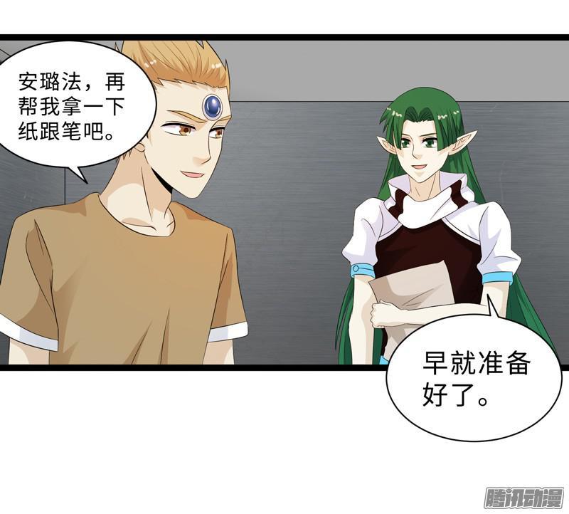 《致幻毁灭者》675 第7页