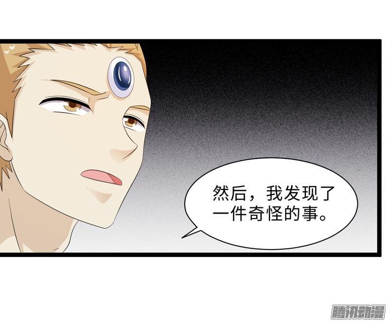 《致幻毁灭者》675 第6页