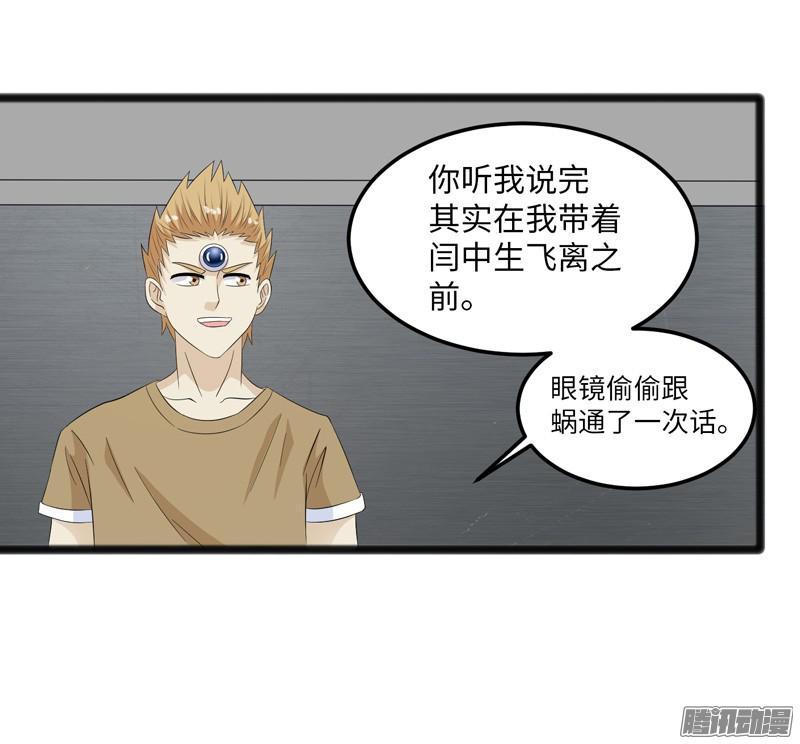 《致幻毁灭者》675 第17页
