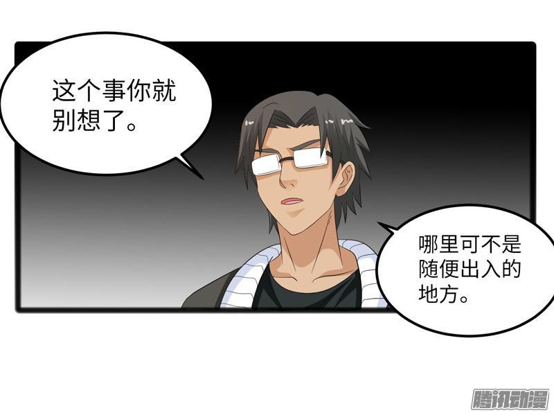 《致幻毁灭者》675 第13页