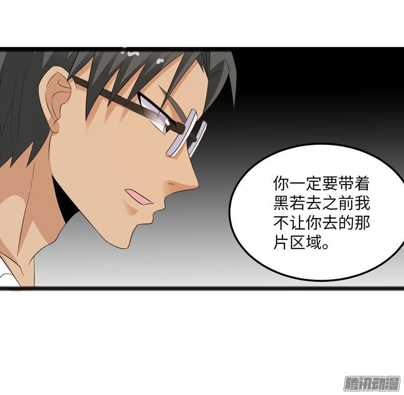 《致幻毁灭者》675 第19页