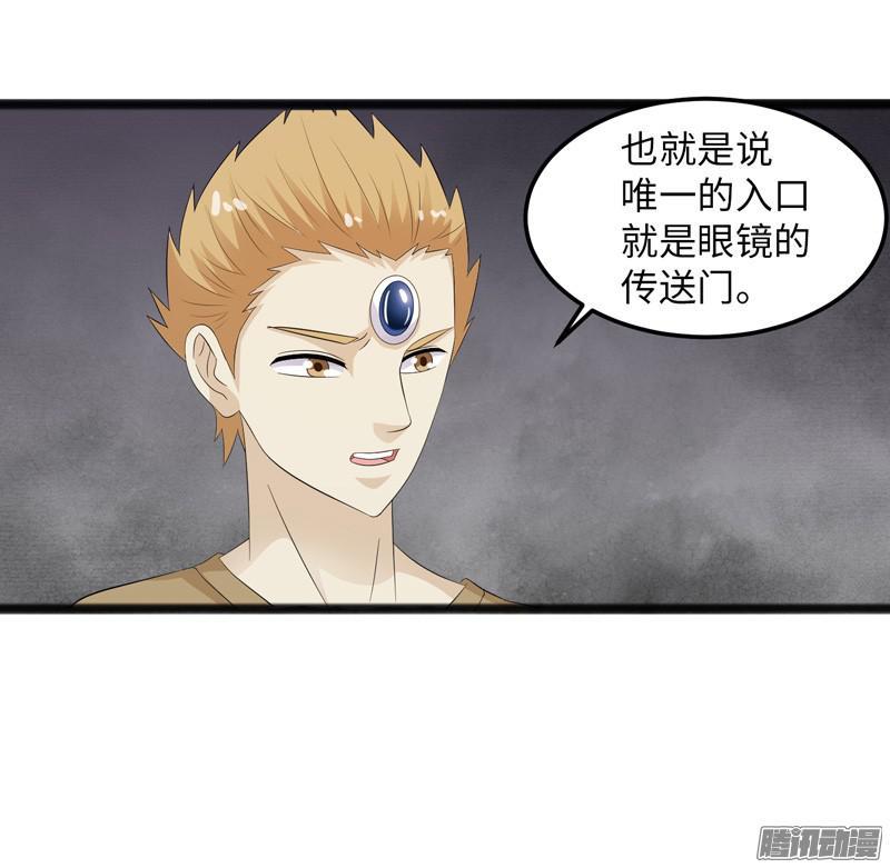《致幻毁灭者》675 第15页