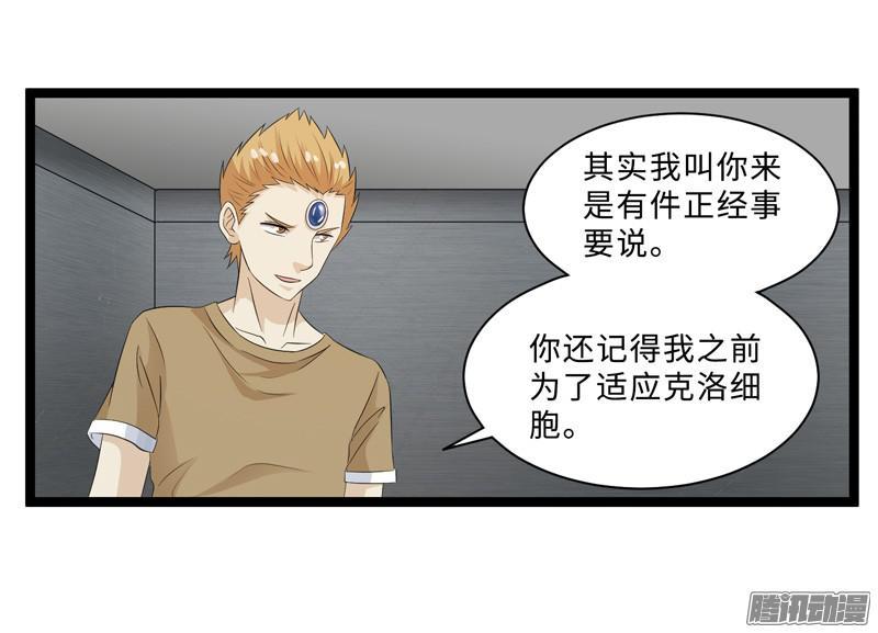 《致幻毁灭者》675 第3页