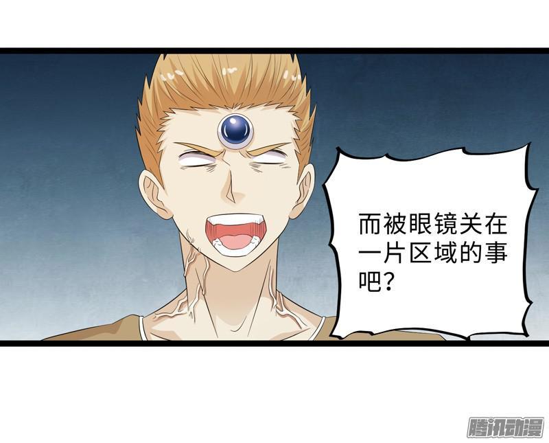 《致幻毁灭者》675 第4页