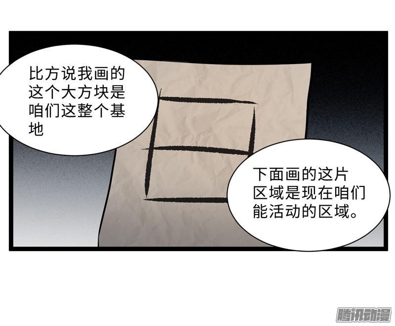 《致幻毁灭者》675 第8页