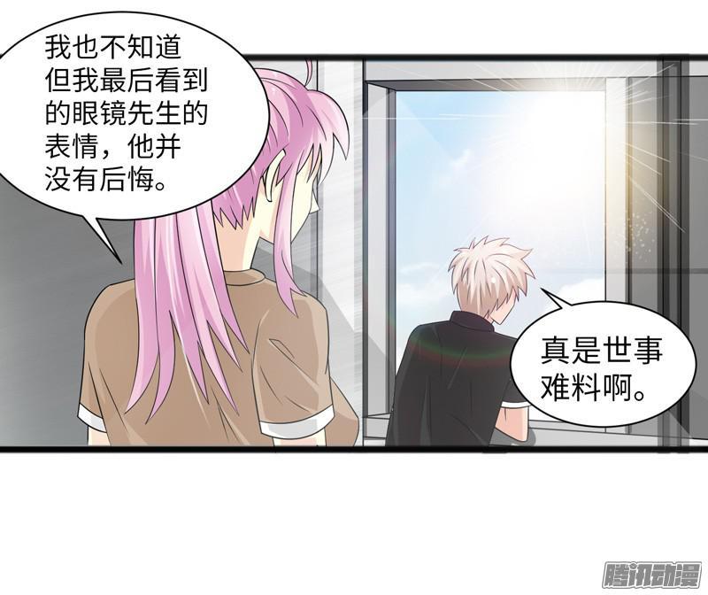 《致幻毁灭者》676 第14页