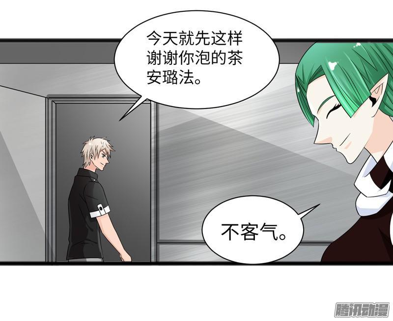 《致幻毁灭者》676 第4页