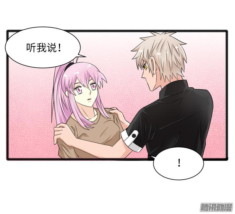 《致幻毁灭者》676 第19页