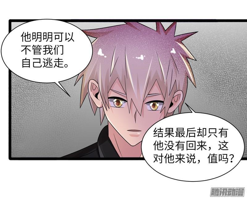 《致幻毁灭者》676 第13页