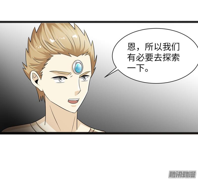 《致幻毁灭者》676 第2页