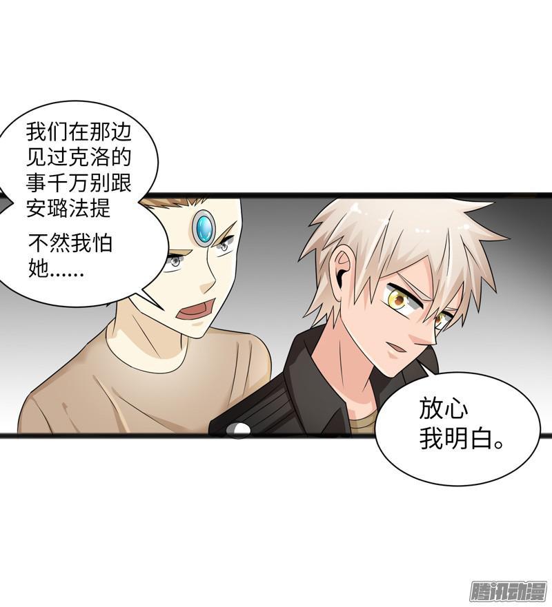 《致幻毁灭者》676 第6页