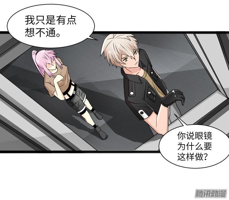 《致幻毁灭者》676 第12页