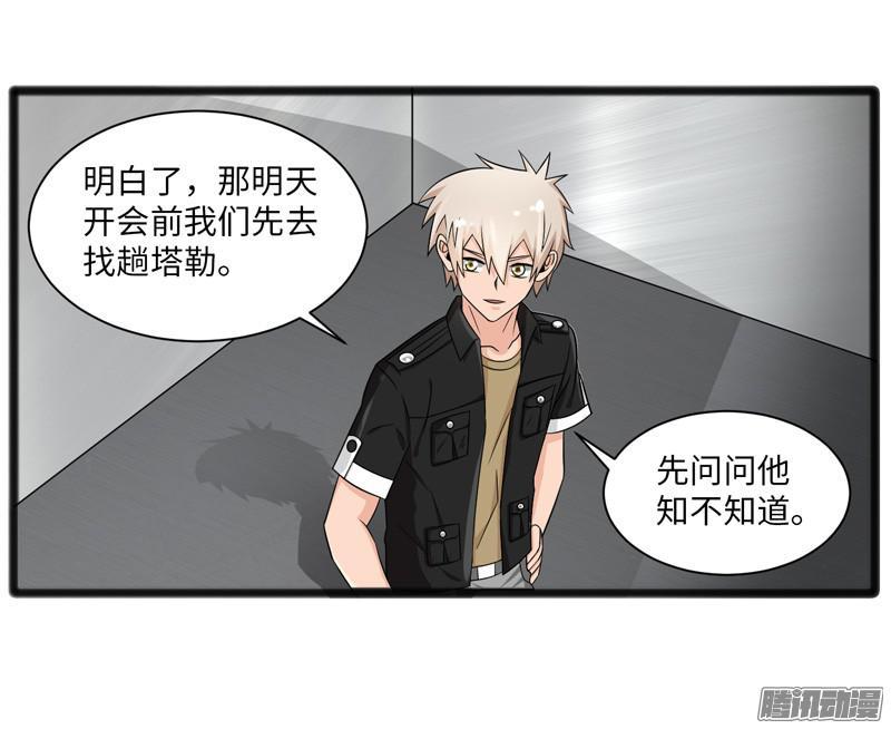 《致幻毁灭者》676 第3页