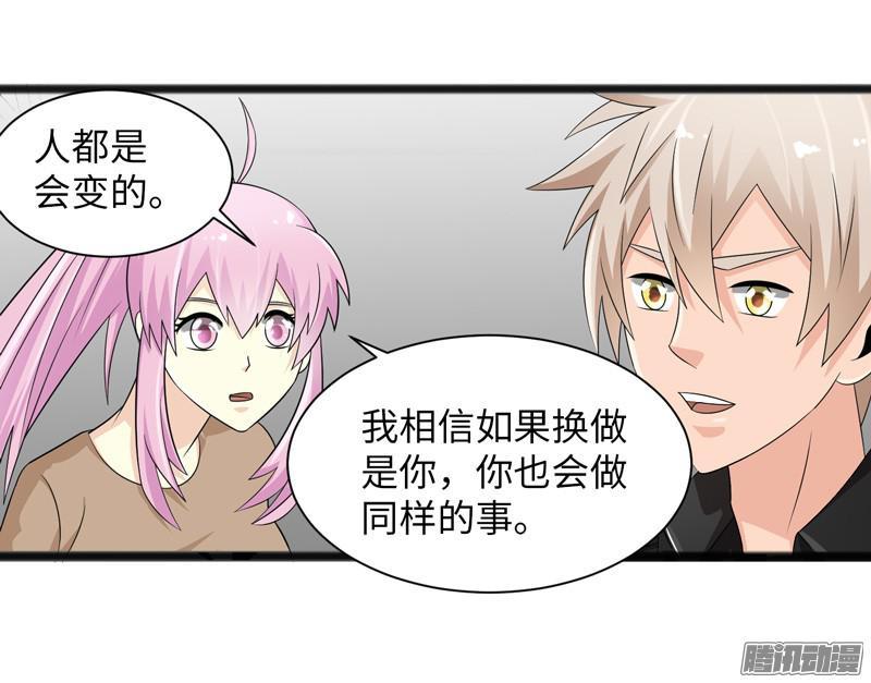 《致幻毁灭者》676 第16页