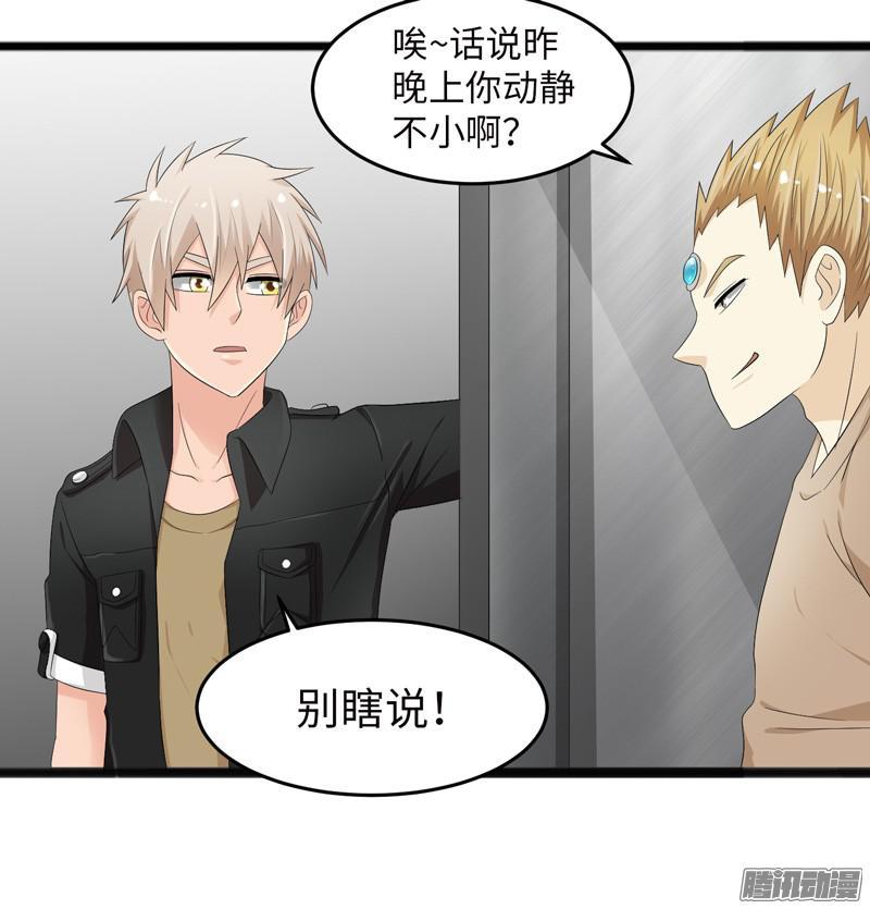 《致幻毁灭者》677 第15页