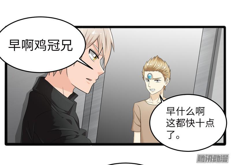 《致幻毁灭者》677 第14页