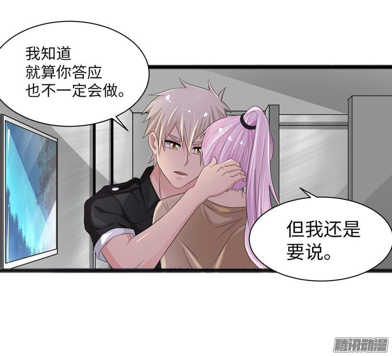《致幻毁灭者》677 第3页