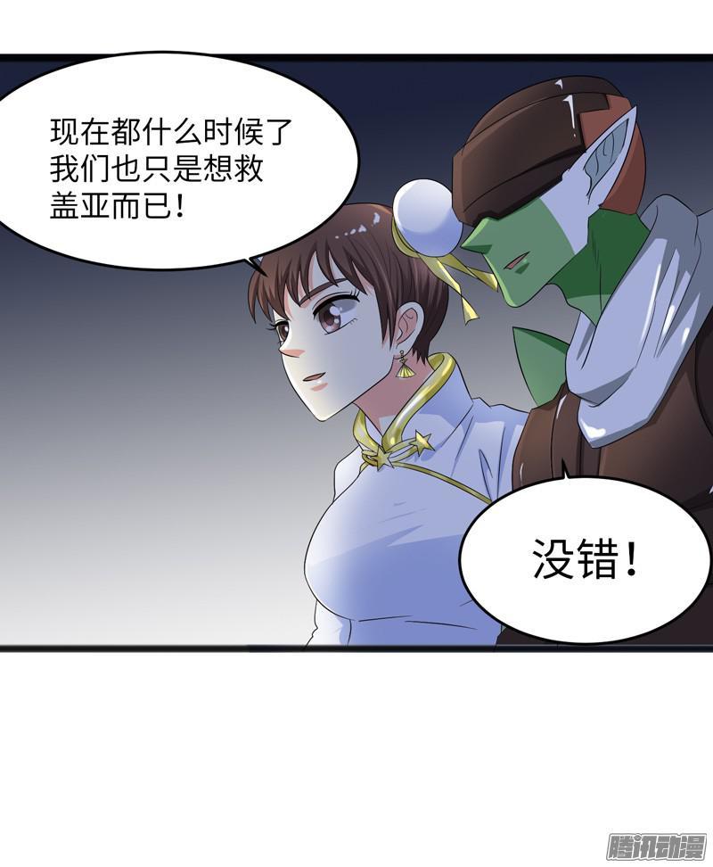 《致幻毁灭者》678 第10页