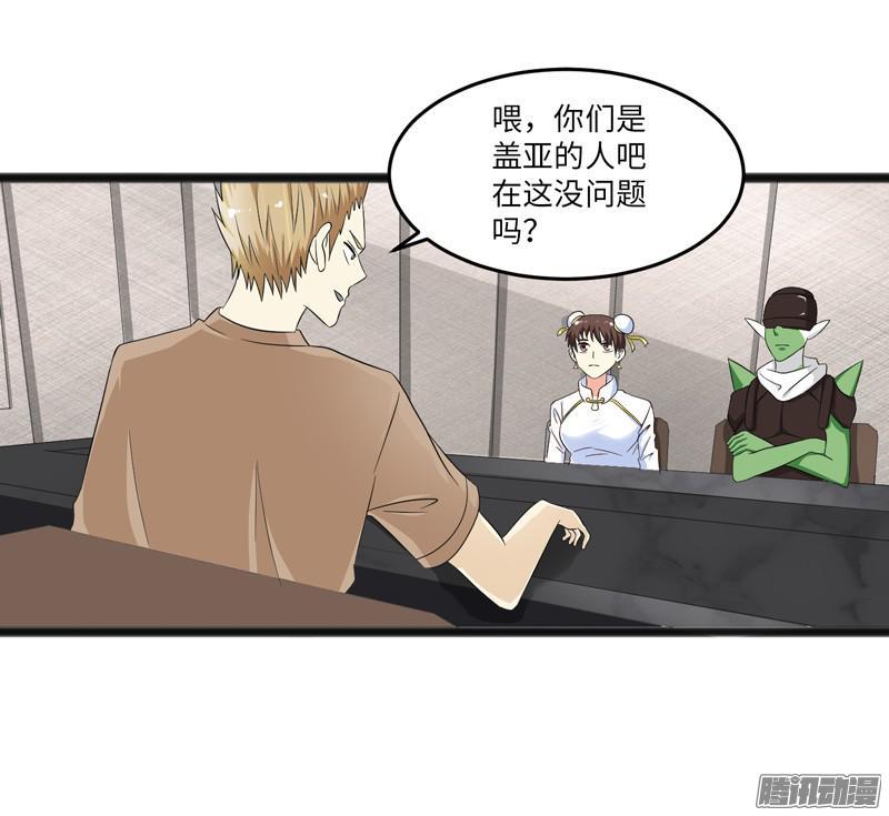 《致幻毁灭者》678 第9页