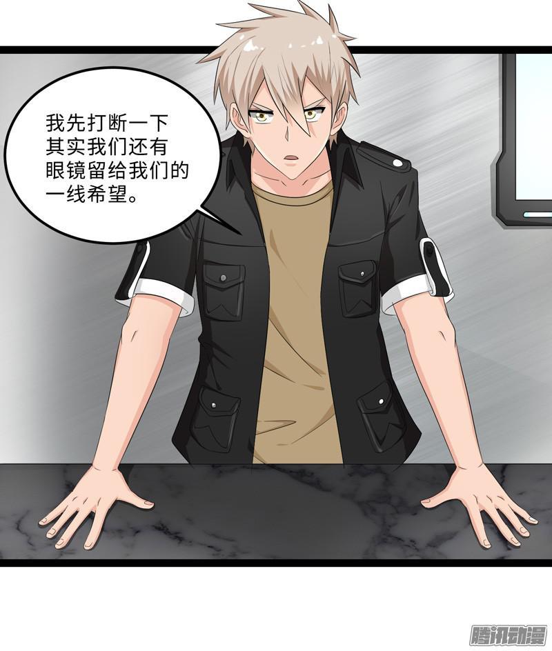 《致幻毁灭者》678 第15页