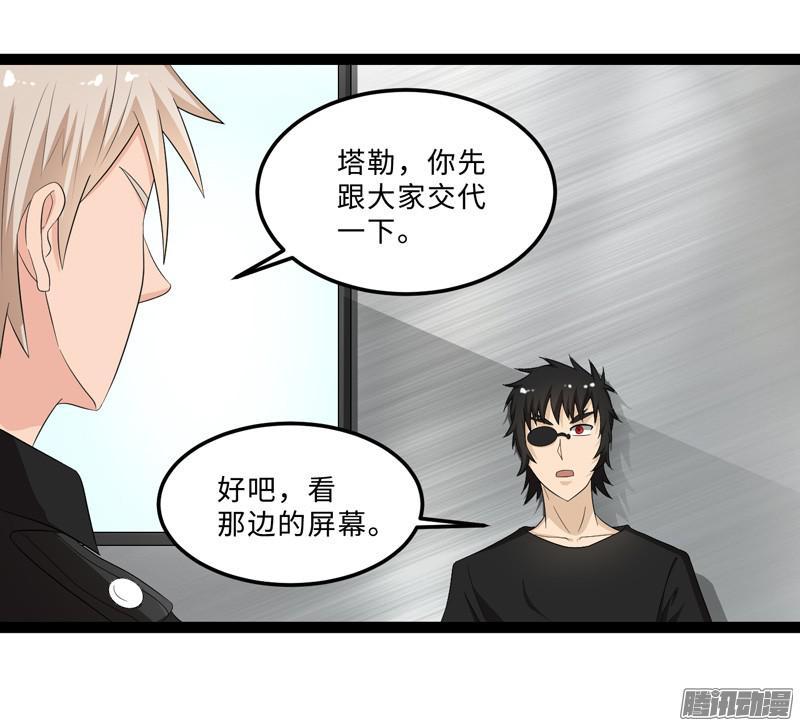 《致幻毁灭者》678 第16页