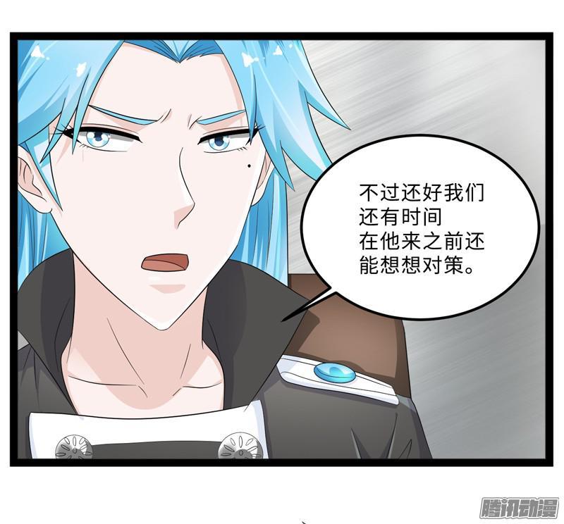 《致幻毁灭者》678 第14页