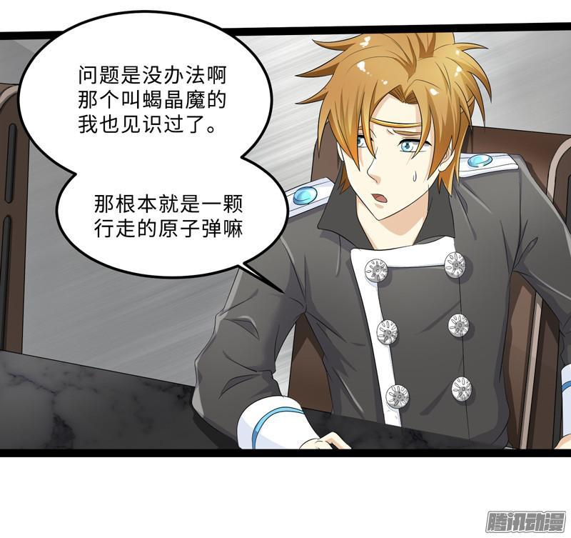 《致幻毁灭者》678 第13页