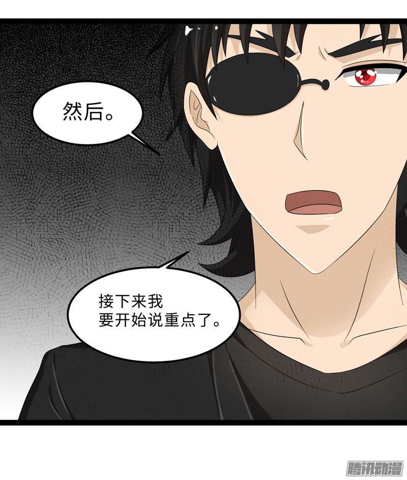 《致幻毁灭者》678 第20页