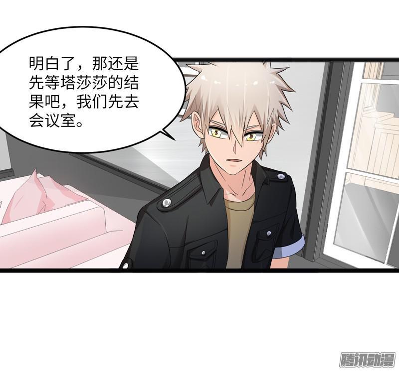 《致幻毁灭者》678 第4页