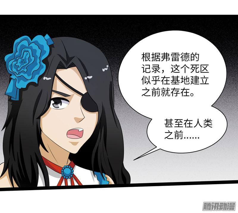 《致幻毁灭者》679 第12页