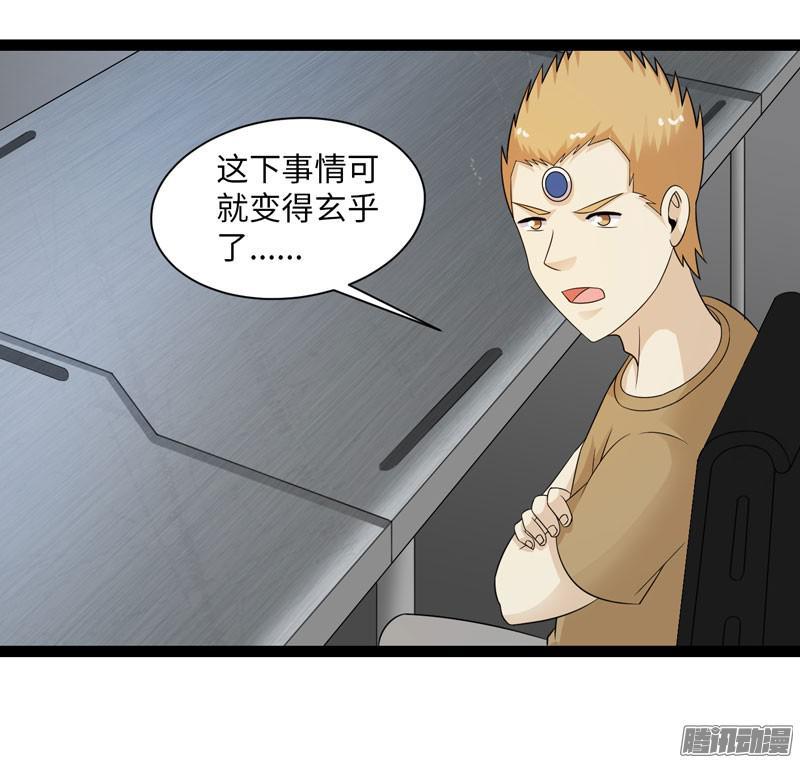 《致幻毁灭者》679 第15页