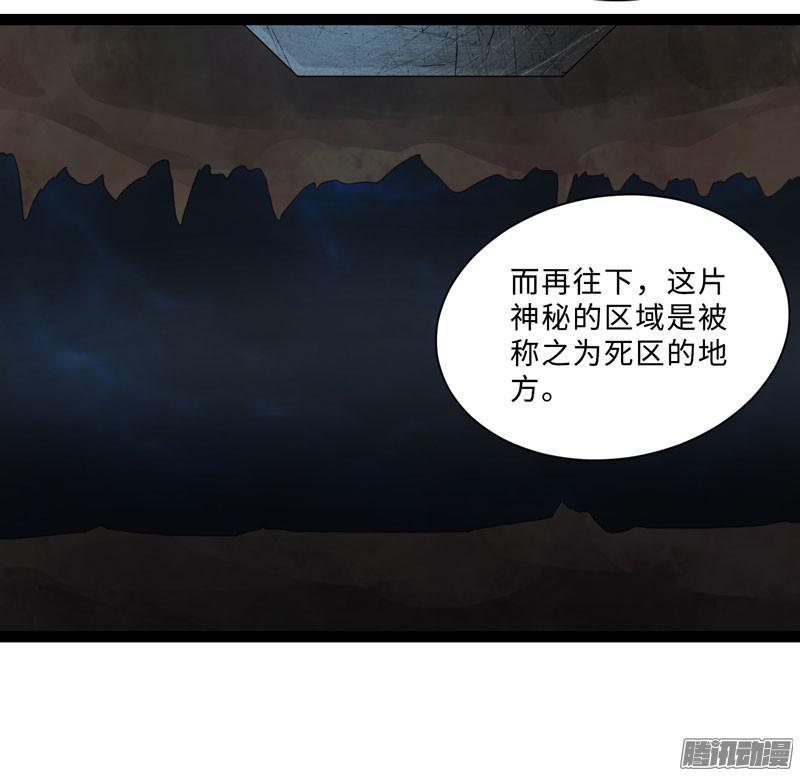 《致幻毁灭者》679 第4页