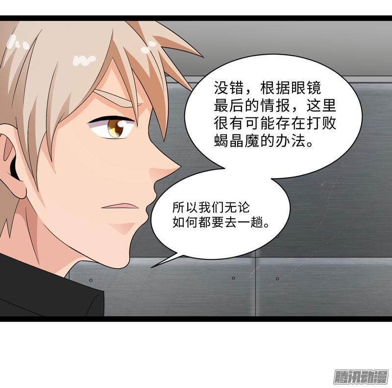 《致幻毁灭者》679 第6页