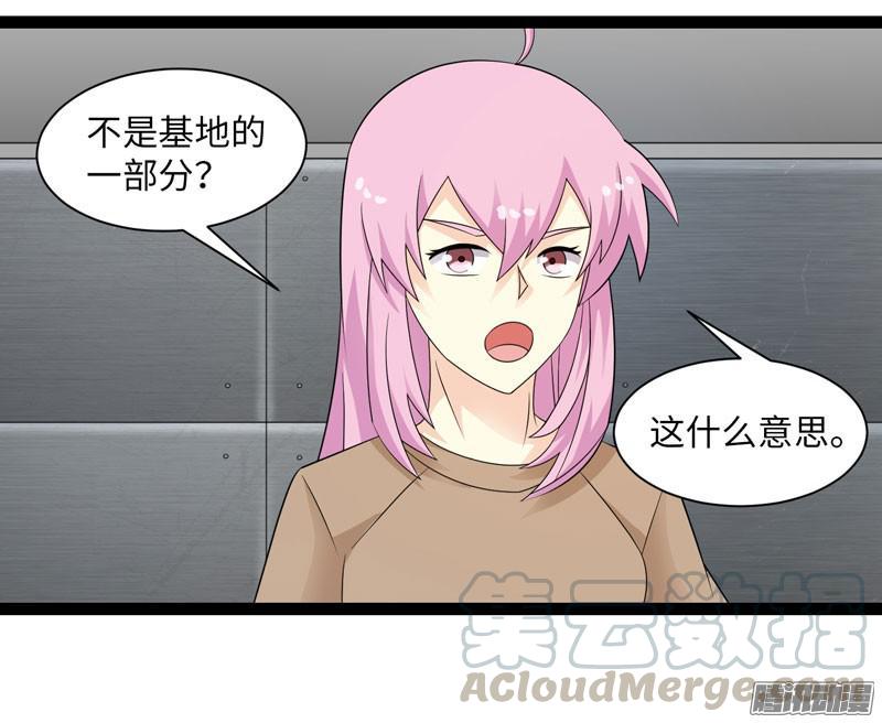《致幻毁灭者》679 第11页