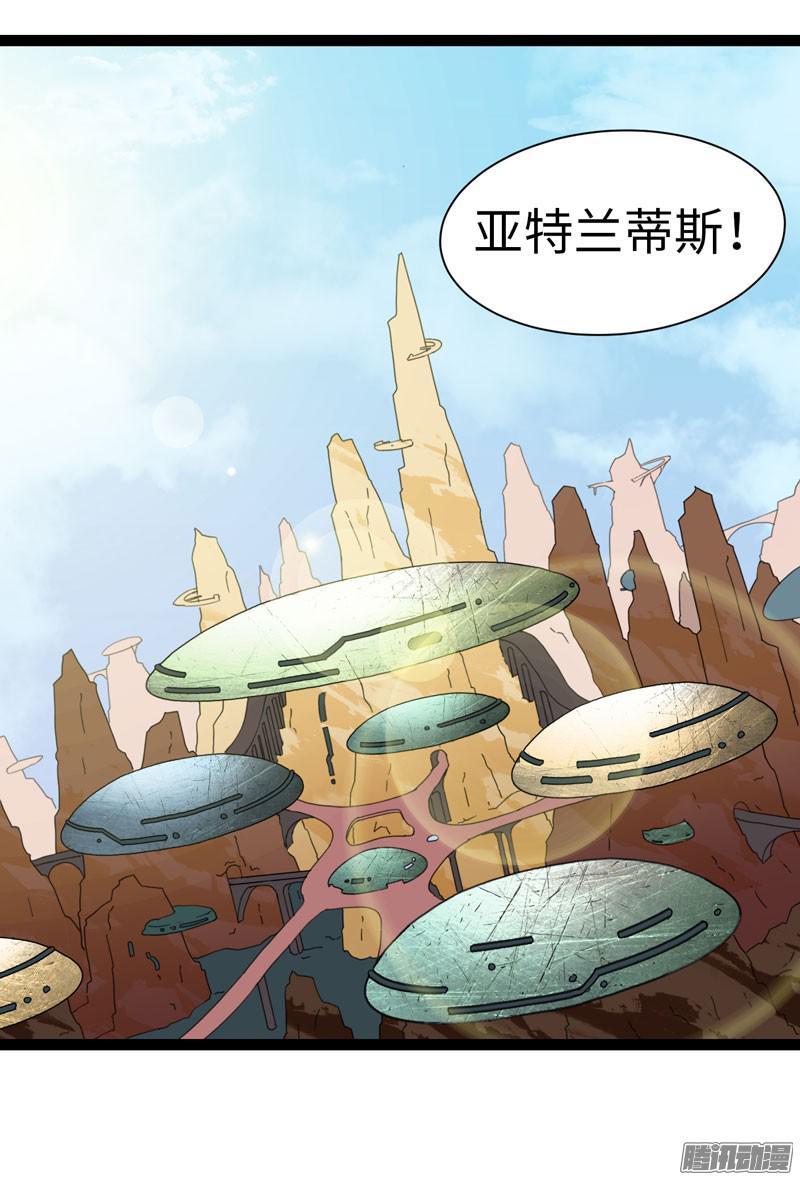 《致幻毁灭者》679 第20页