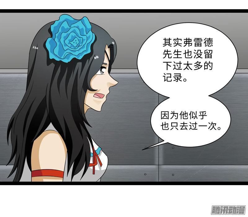 《致幻毁灭者》679 第8页
